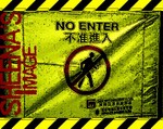 02 立入禁止