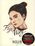 faye-wong-cd