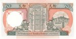 HongKongP197-20Dollars-1990-donatedrrg_b
