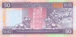 HongKongP202(New)-50Dollars-2001-donatedjy_b