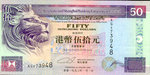 HongKongP202a-50Dollars-1993-donated_f