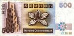 HongKongP288b-500Dollars-1999-donatedgtmw_b