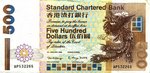 HongKongP288b-500Dollars-1999-donatedgtmw_f