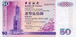 HongKongP330-50Dollars-1998-donated_f