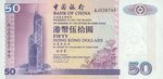 HongKongP330-50Dollars-2000-donatedsb_f