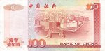 HongKongP331-1996-100Dollars-donated_b