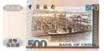 HongKongP332-500Dollars-1999-donatedkikka_b