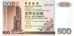 HongKongP332-500Dollars-1999-donatedkikka_f