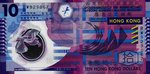 HongKongPNEW-10Dollars-2007-donatedael_f