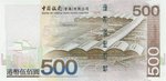 HongKongPNew-500DollarsBankOfChina-2003-donatedtsfng_b