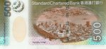 HongKongPNew-500DollarsStandardCharteredBank-2003-donatedtsfng_b