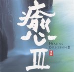 healingcollection3