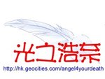 光之浩奈