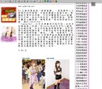 蘋果日報不良報導