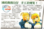 國產saber