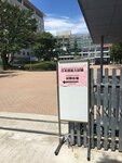 今天是日本語能力試啊, 神奈川大學也是會場