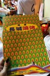 媽閣長城燒烤，網上評分頗高