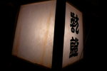 0172 日本和歌山之旅第三日