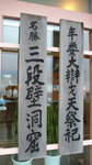 0191 日本和歌山之旅第三日