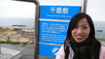 0197 日本和歌山之旅第三日