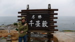 0202 日本和歌山之旅第三日
