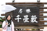 0203 日本和歌山之旅第三日
