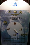 0010 日本和歌山之旅第五日