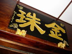 DSC04802