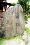 DSC02370