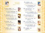 824-TH Menu 3-4.1