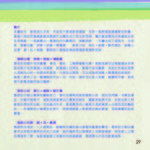 PRINT_p28-p37_Page_02