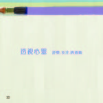 PRINT_p28-p37_Page_03