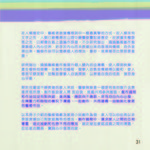 PRINT_p28-p37_Page_04