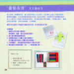 PRINT_p28-p37_Page_07