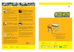Final_poster_Env_ChairArt