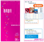 leaflet pink2