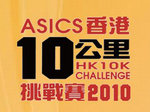asics2010