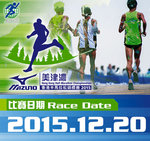 mizuno_hm_2015_header