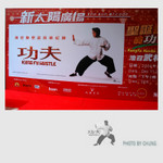 kungfuhustle041211001s