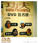 kungfuhustle050219001