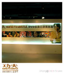 kungfuhustle050219002