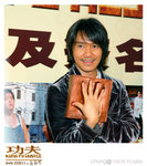 kungfuhustle050219007