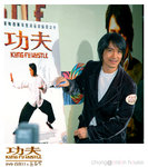 kungfuhustle050219011