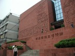 西漢南越王博物館