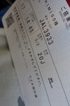 因為JAL的domestic flight好快~同我地提早一班機去~時間仲鬆動點添~yeah