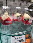 very expensive strawberry!
