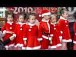18 Dec. 10 - ?翠軒聖誕聯歡會表演 (Part 1)