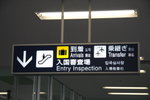 到達大阪關西機場