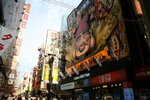 道頓堀商店街 - 大阪地標之一