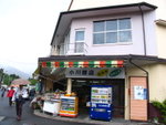 店